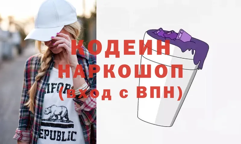 Кодеиновый сироп Lean Purple Drank Карабаново