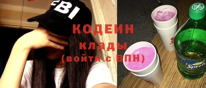 Кодеиновый сироп Lean Purple Drank  Карабаново 