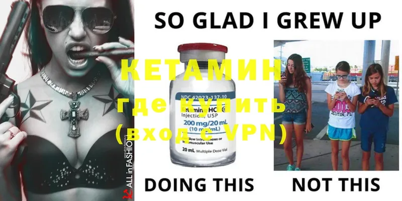 Кетамин ketamine  MEGA ONION  Карабаново 